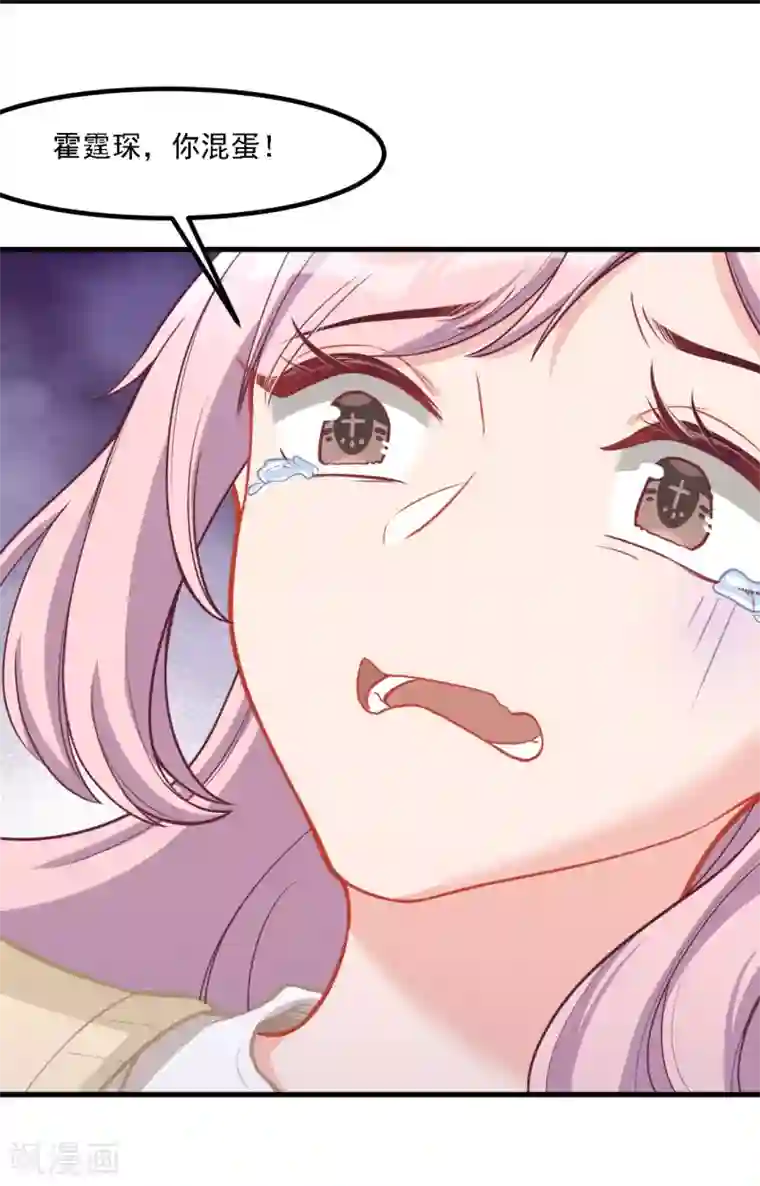 萌宝好甜第36话 心太急