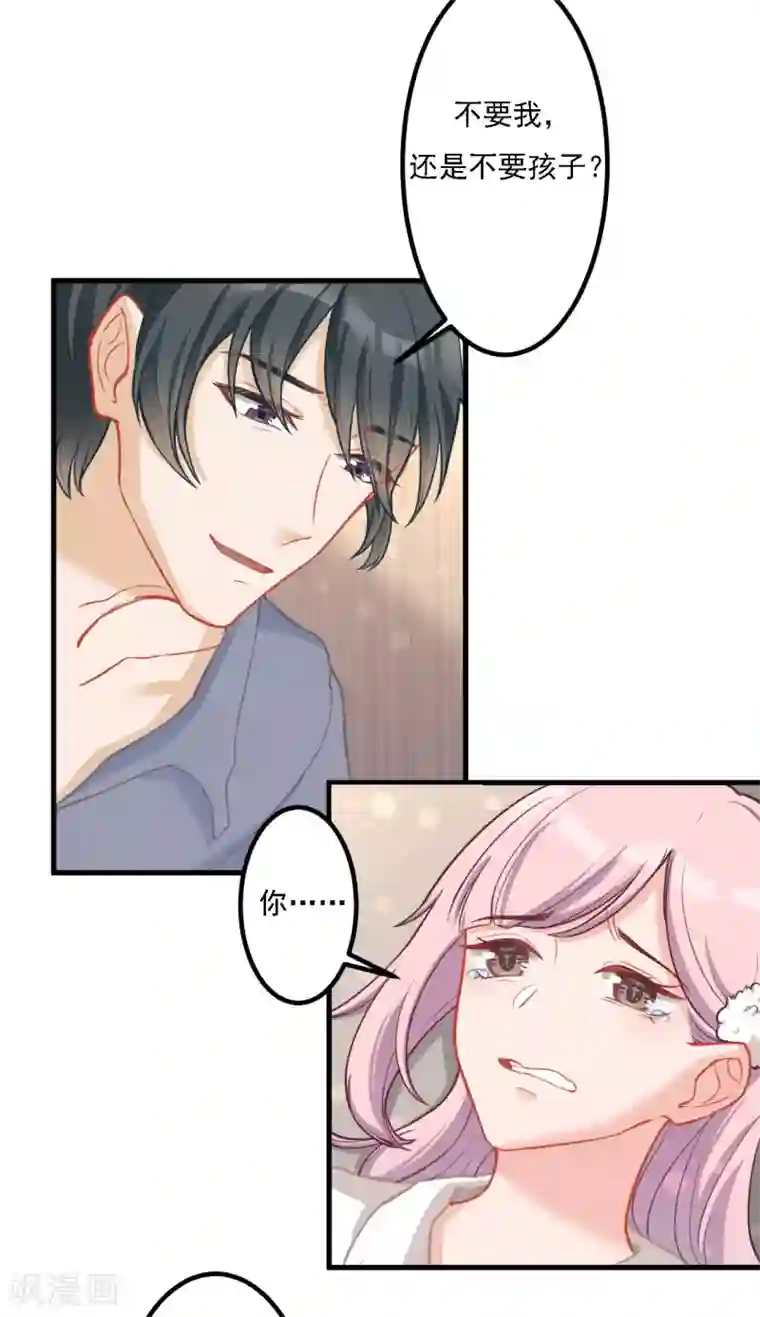 萌宝好甜第36话 心太急