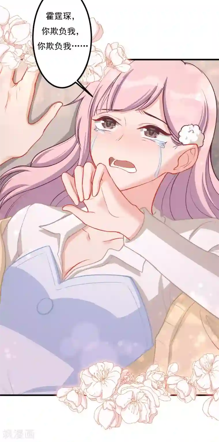 萌宝好甜第36话 心太急