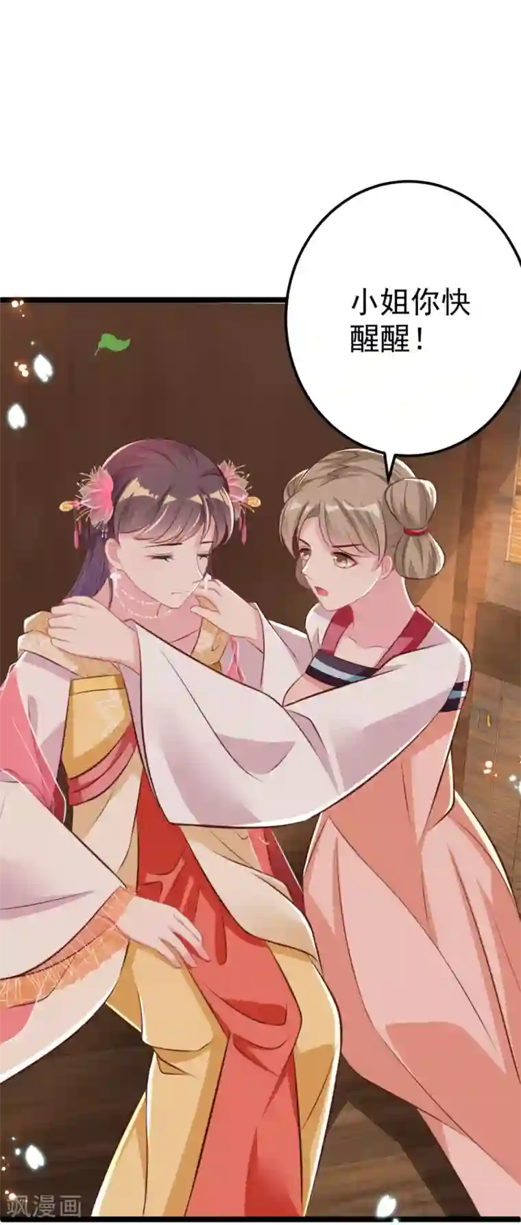 将军在上：穿越萌妃要逆袭第32话 微服私访