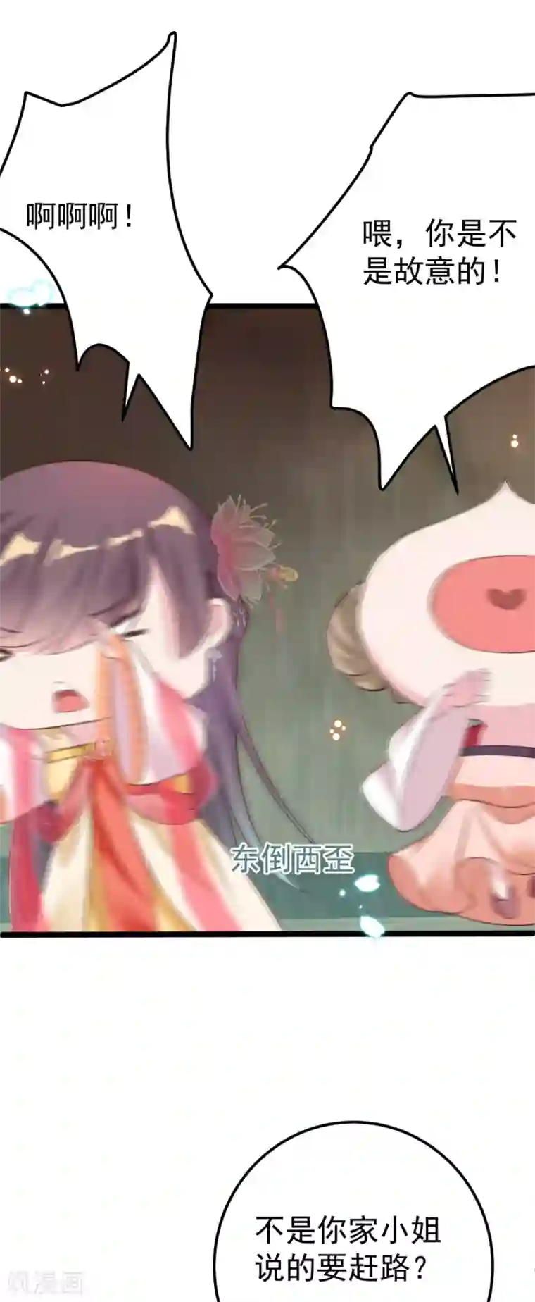 将军在上：穿越萌妃要逆袭第32话 微服私访