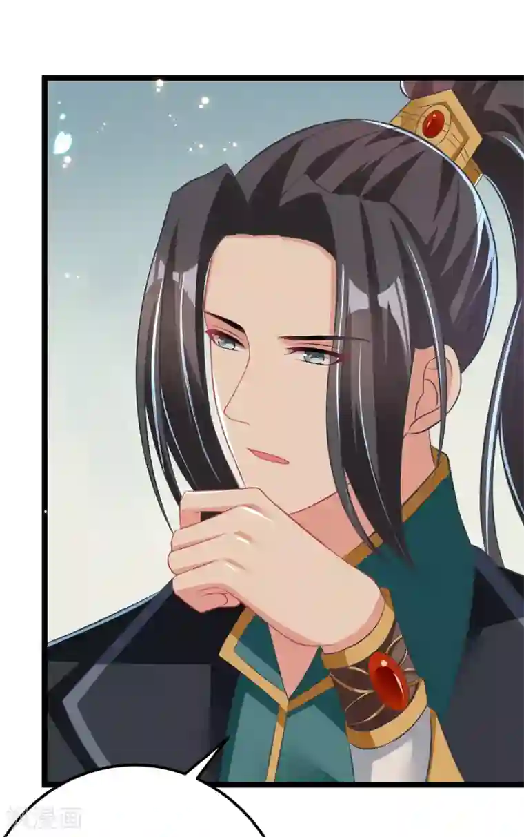 将军在上：穿越萌妃要逆袭第32话 微服私访