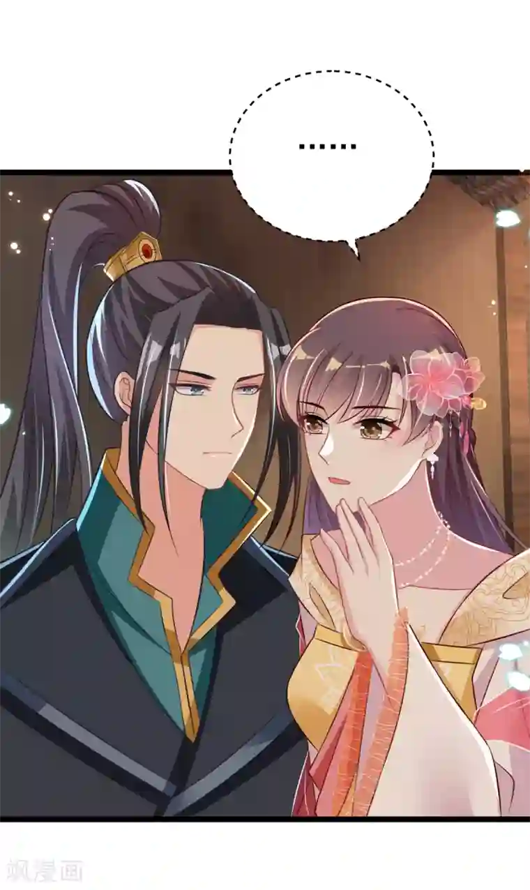 将军在上：穿越萌妃要逆袭第32话 微服私访