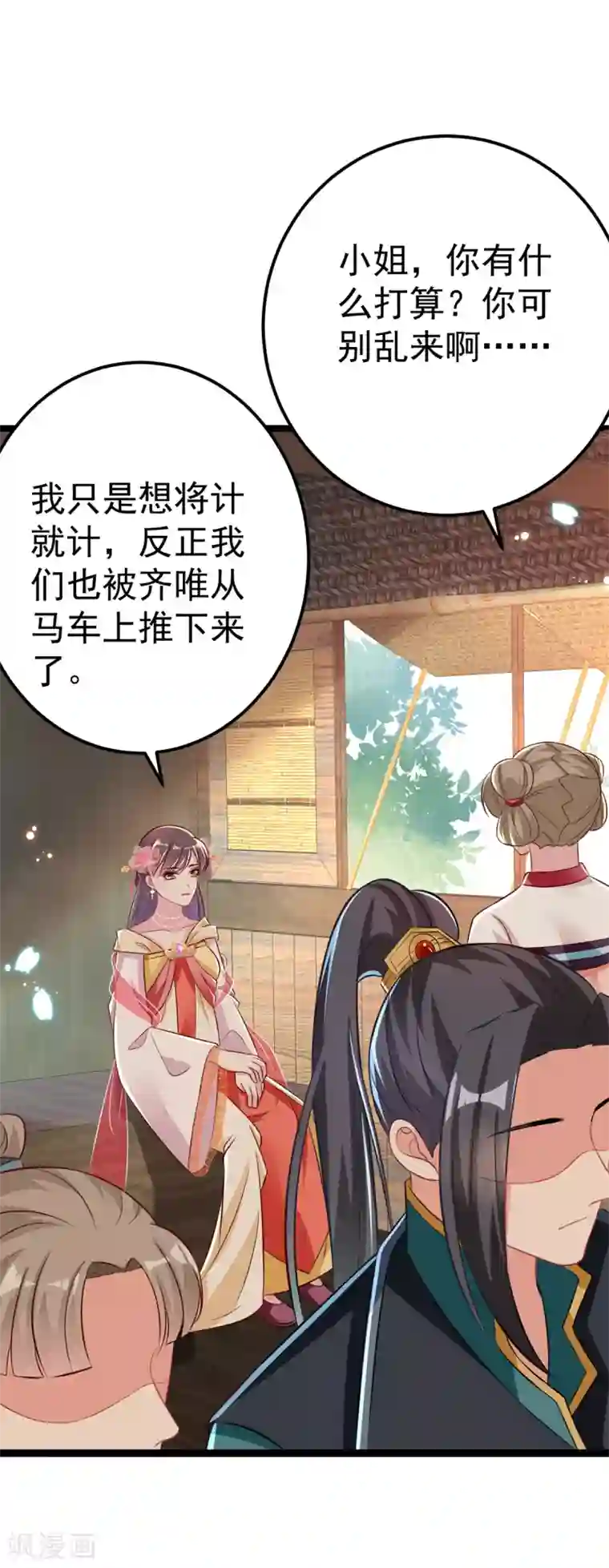 将军在上：穿越萌妃要逆袭第32话 微服私访