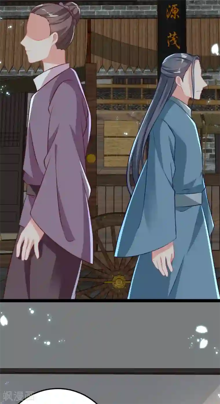 将军在上：穿越萌妃要逆袭第32话 微服私访