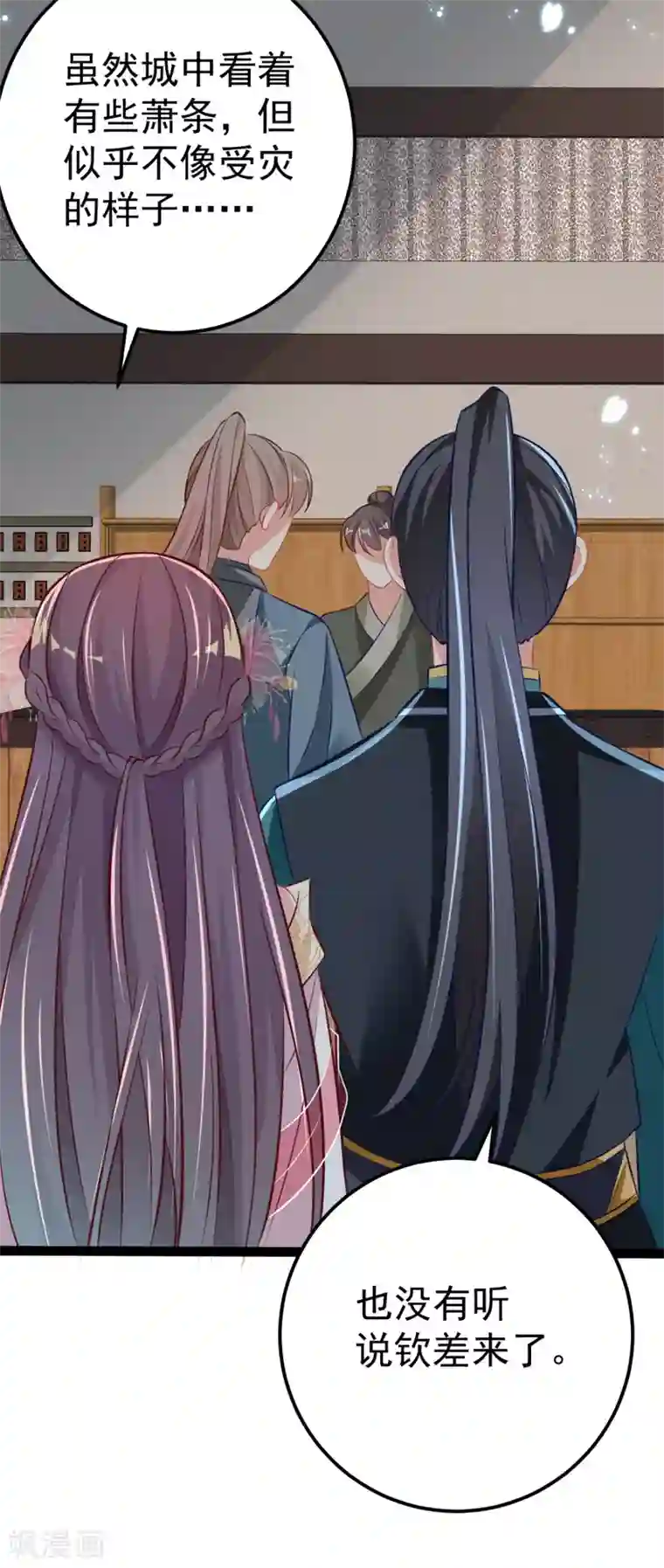 将军在上：穿越萌妃要逆袭第32话 微服私访