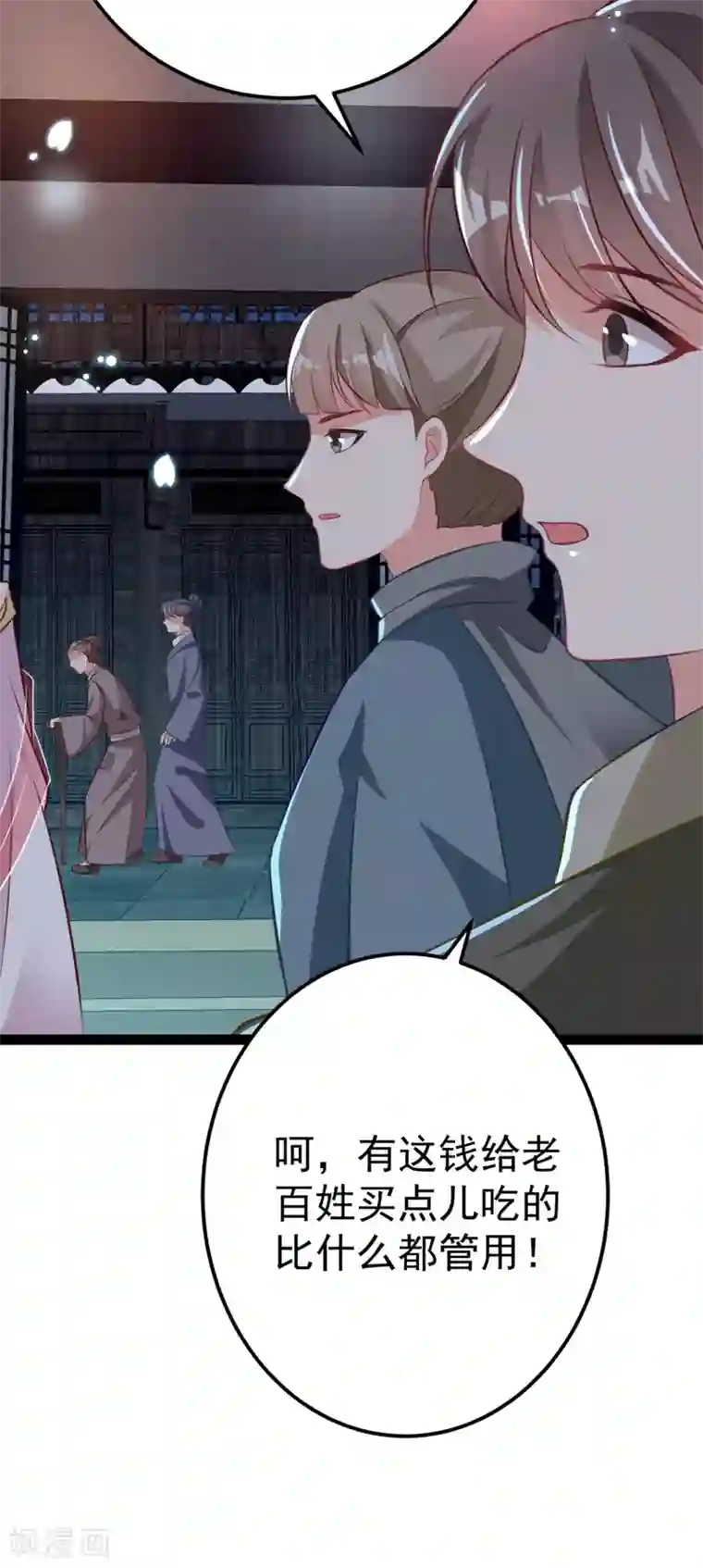 将军在上：穿越萌妃要逆袭第32话 微服私访