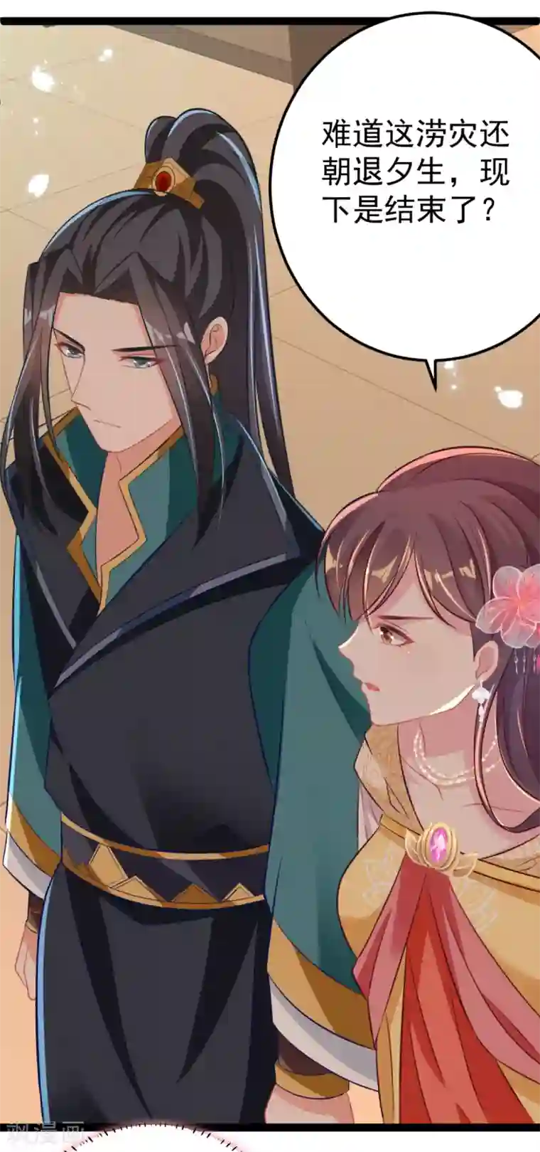 将军在上：穿越萌妃要逆袭第32话 微服私访