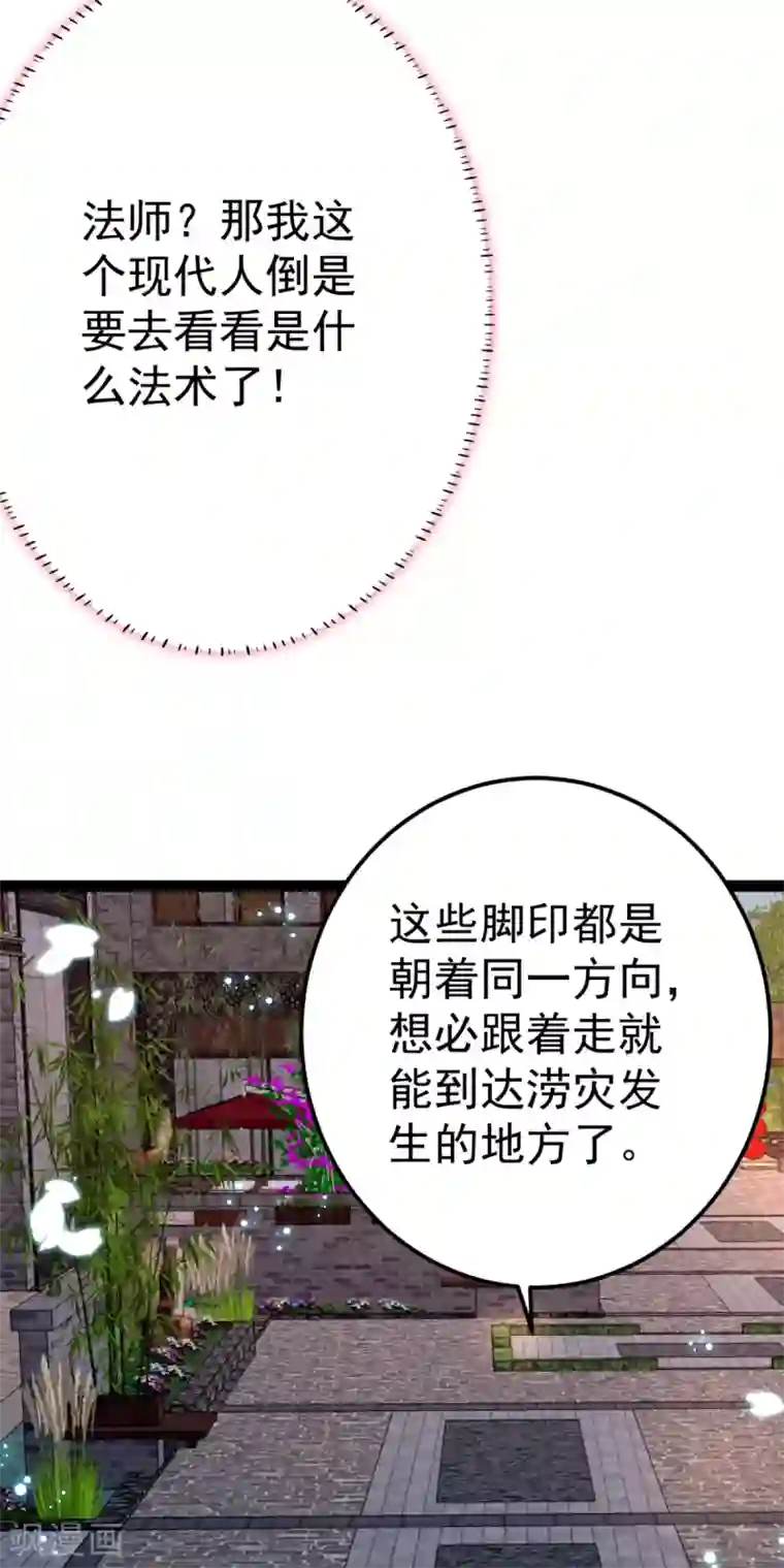 将军在上：穿越萌妃要逆袭第32话 微服私访