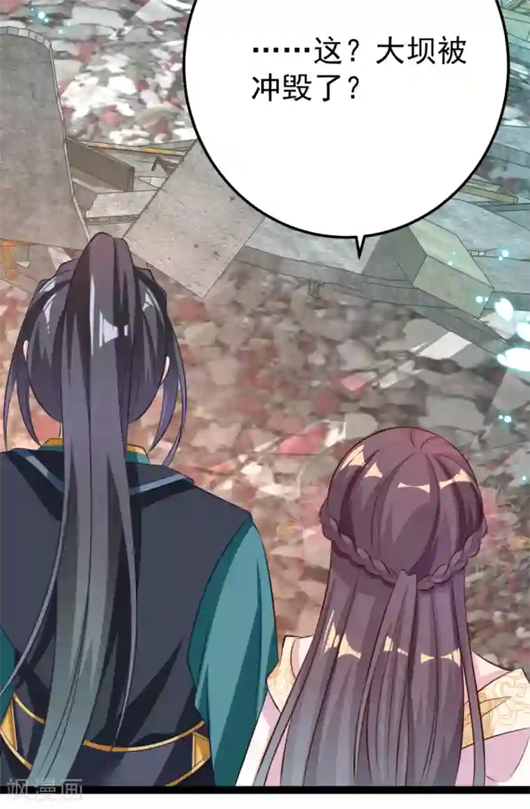 将军在上：穿越萌妃要逆袭第32话 微服私访