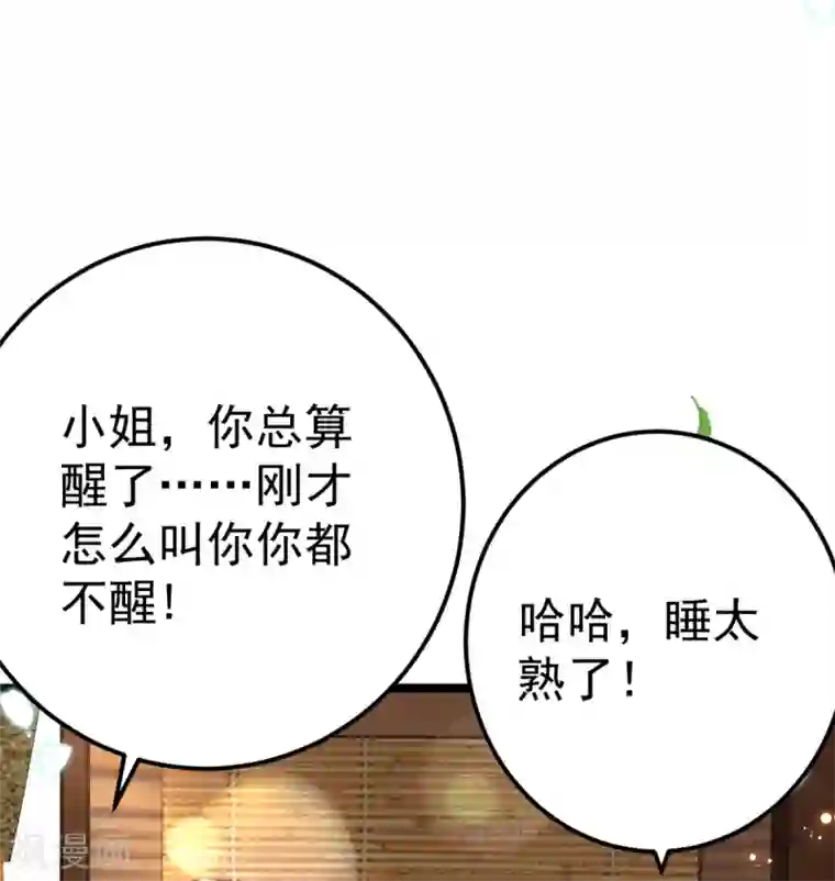 将军在上：穿越萌妃要逆袭第32话 微服私访