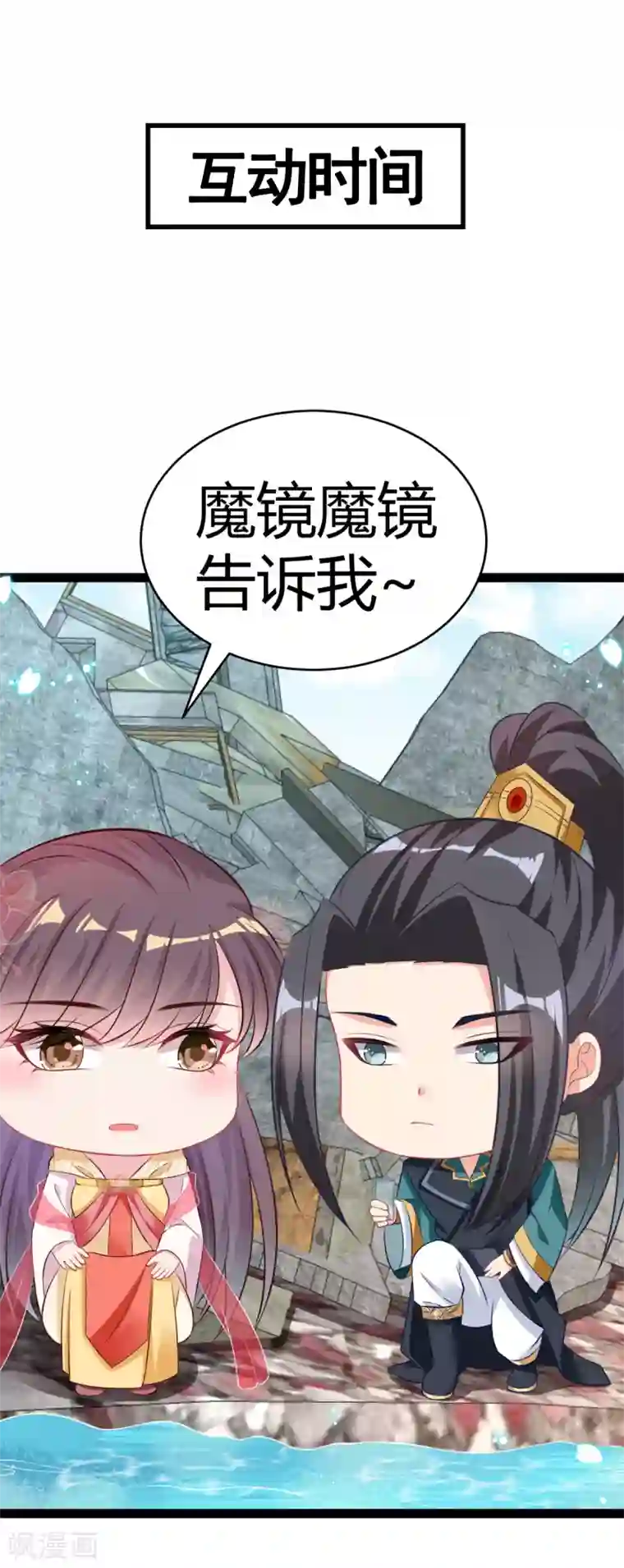 将军在上：穿越萌妃要逆袭第32话 微服私访