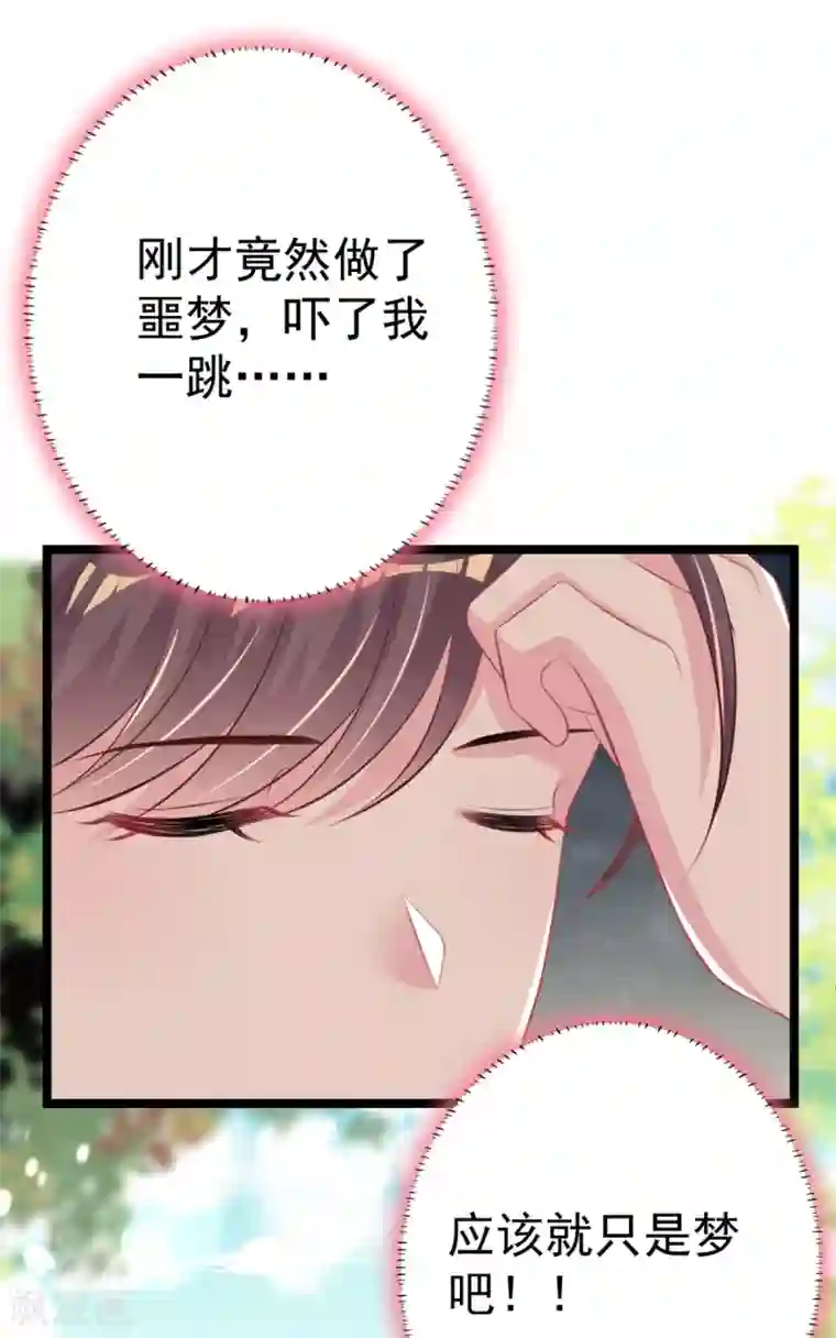 将军在上：穿越萌妃要逆袭第32话 微服私访