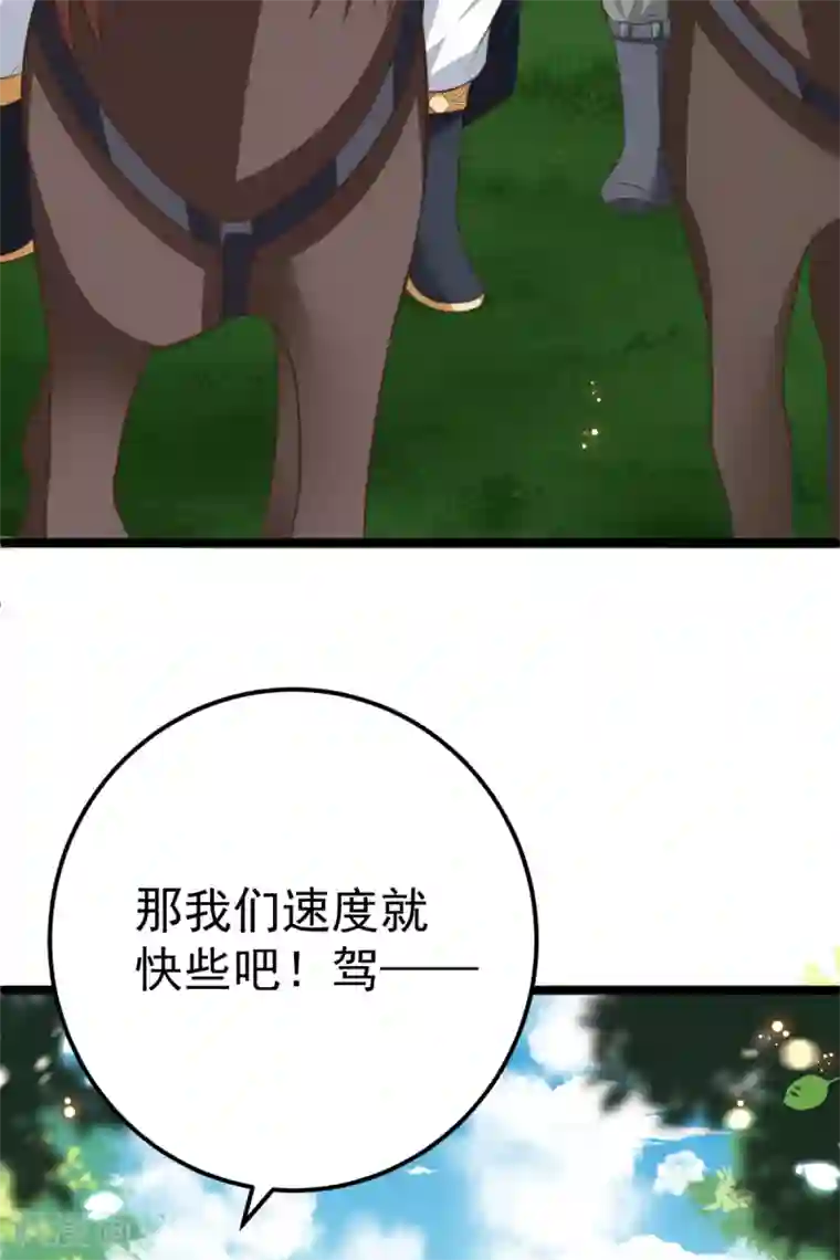 将军在上：穿越萌妃要逆袭第32话 微服私访