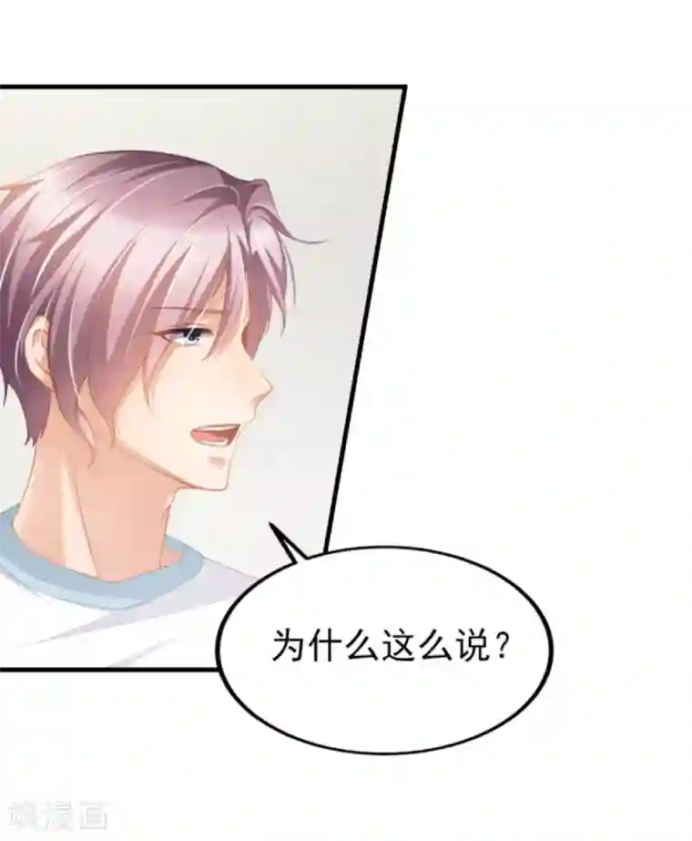 与总裁的一千零一夜第40话 时间不多了