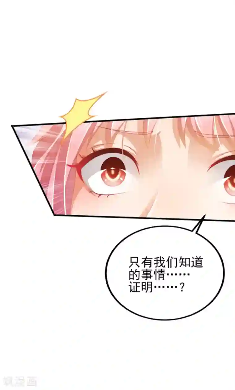 与总裁的一千零一夜第40话 时间不多了