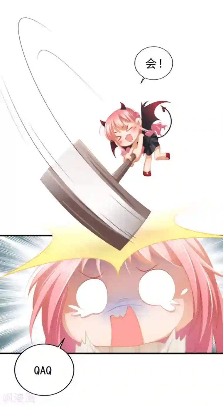 与总裁的一千零一夜第40话 时间不多了