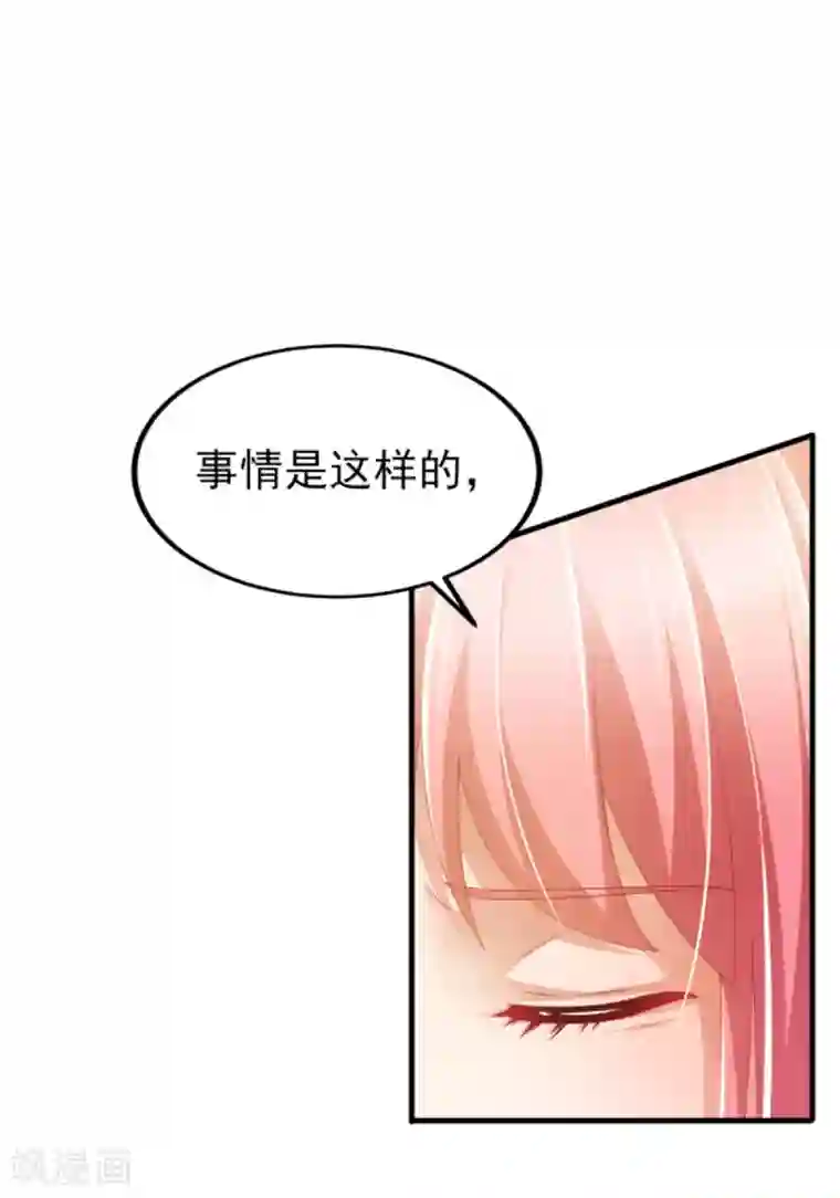 与总裁的一千零一夜第40话 时间不多了