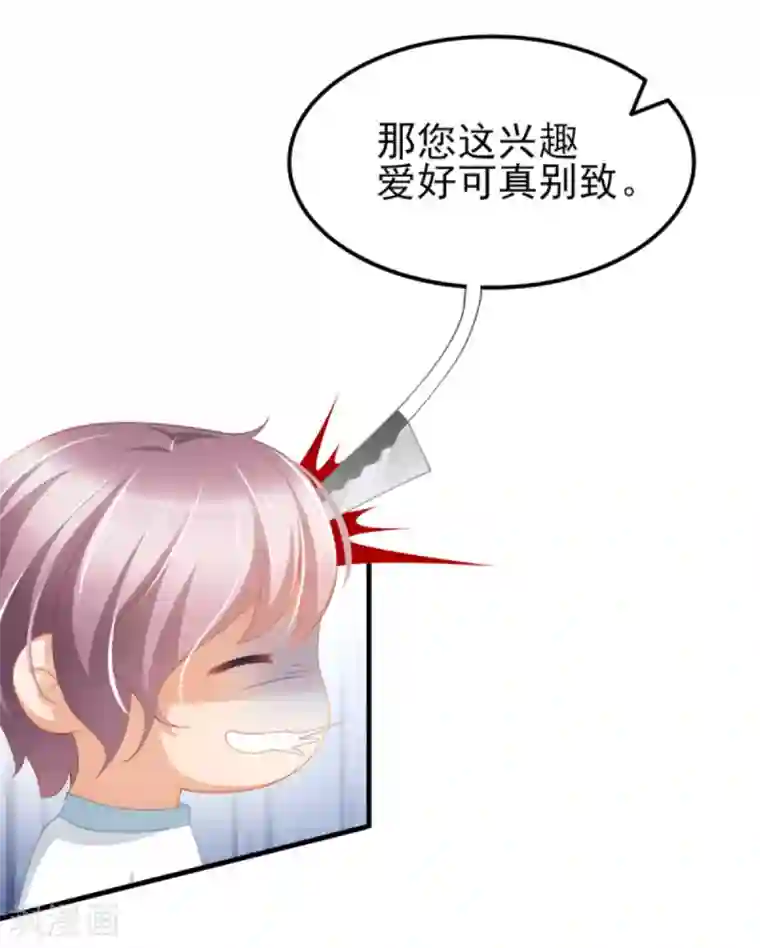 与总裁的一千零一夜第40话 时间不多了