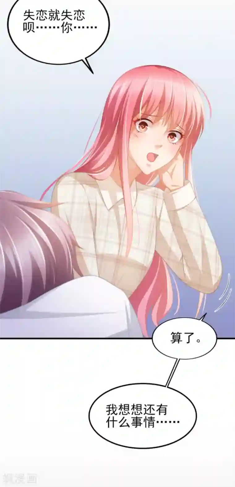 与总裁的一千零一夜第40话 时间不多了