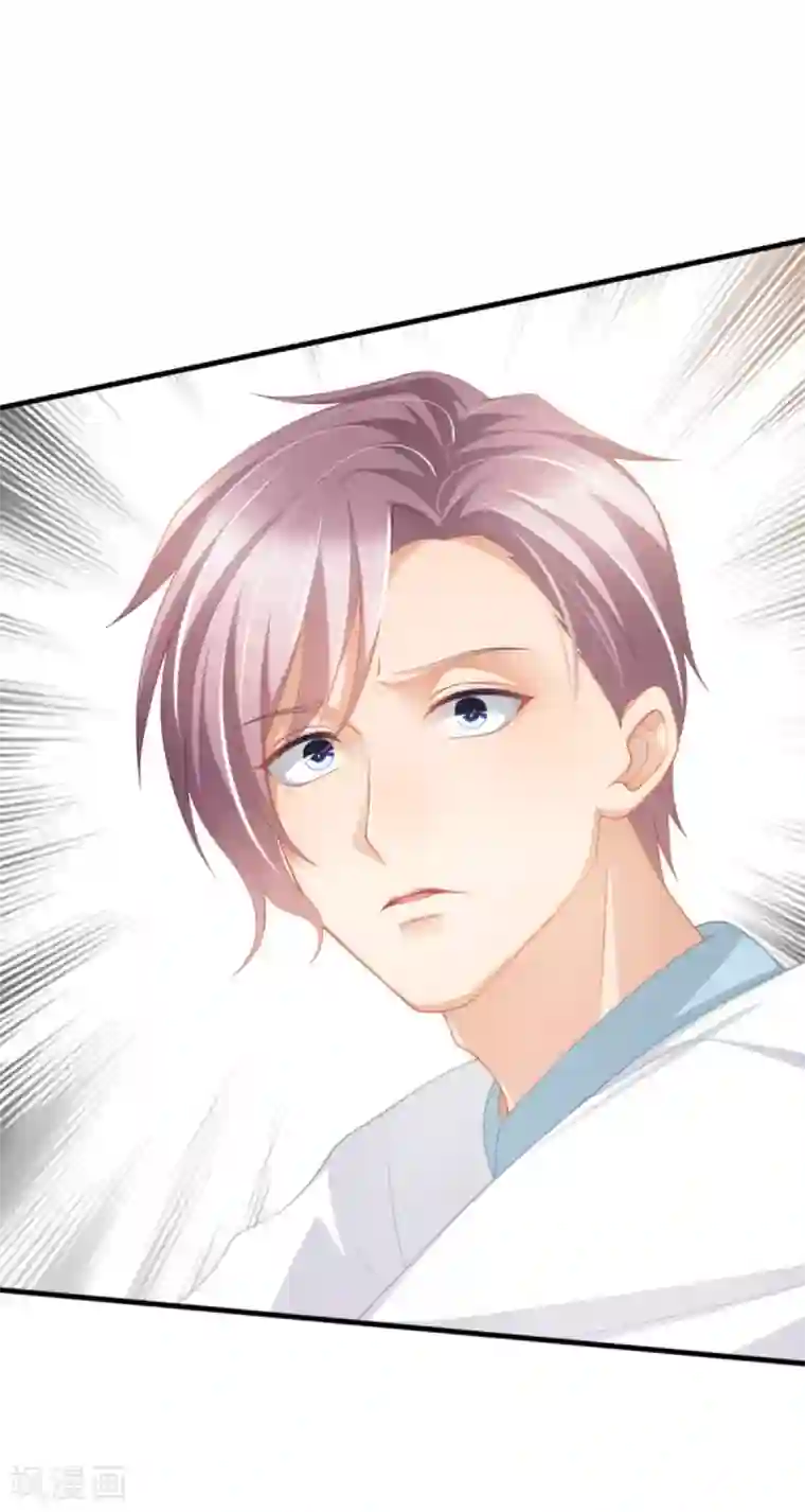 与总裁的一千零一夜第40话 时间不多了