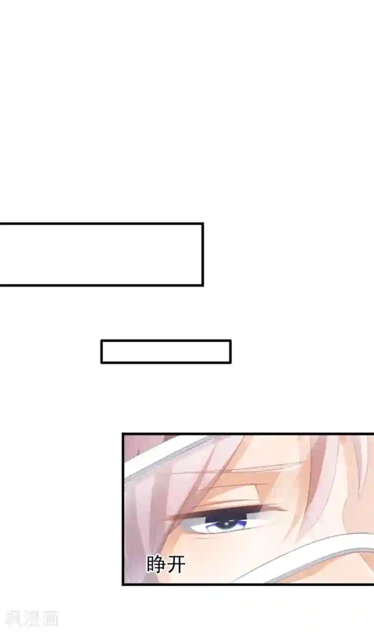 与总裁的一千零一夜第40话 时间不多了