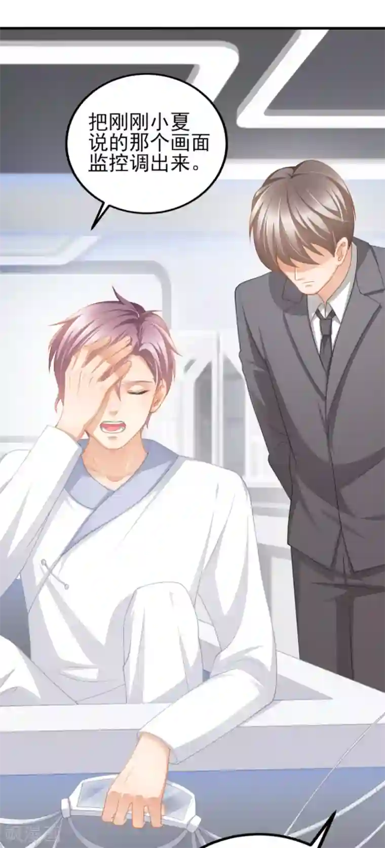 与总裁的一千零一夜第40话 时间不多了