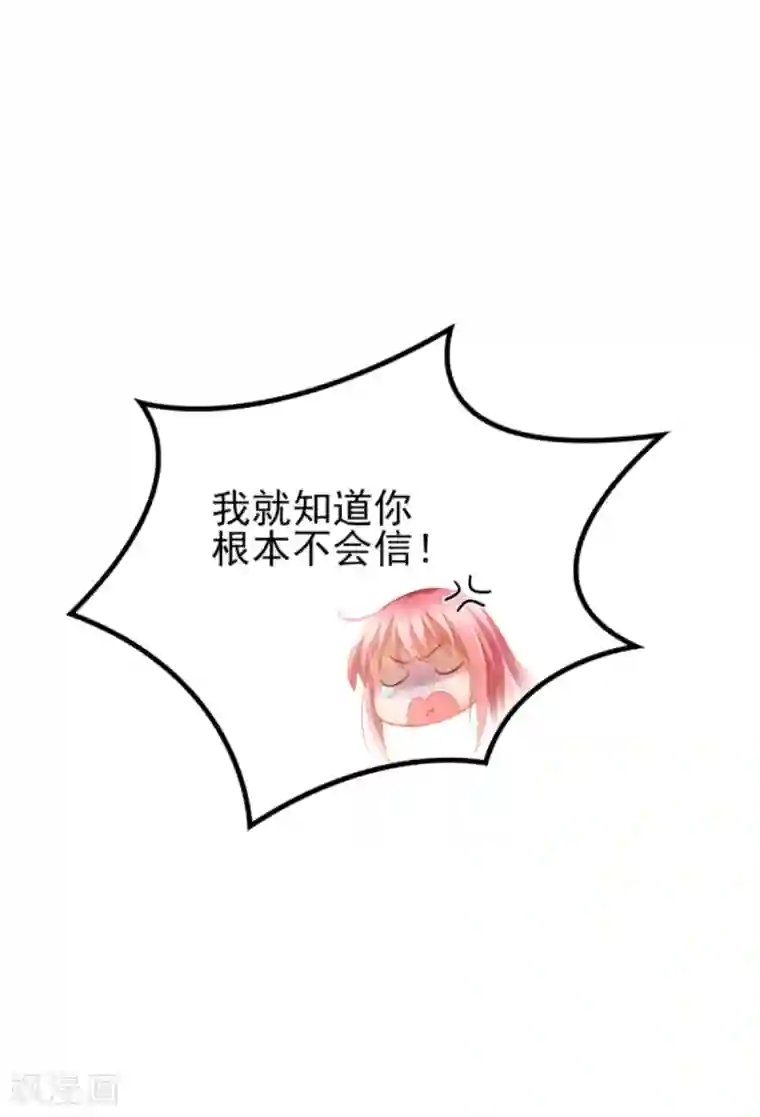 与总裁的一千零一夜第40话 时间不多了