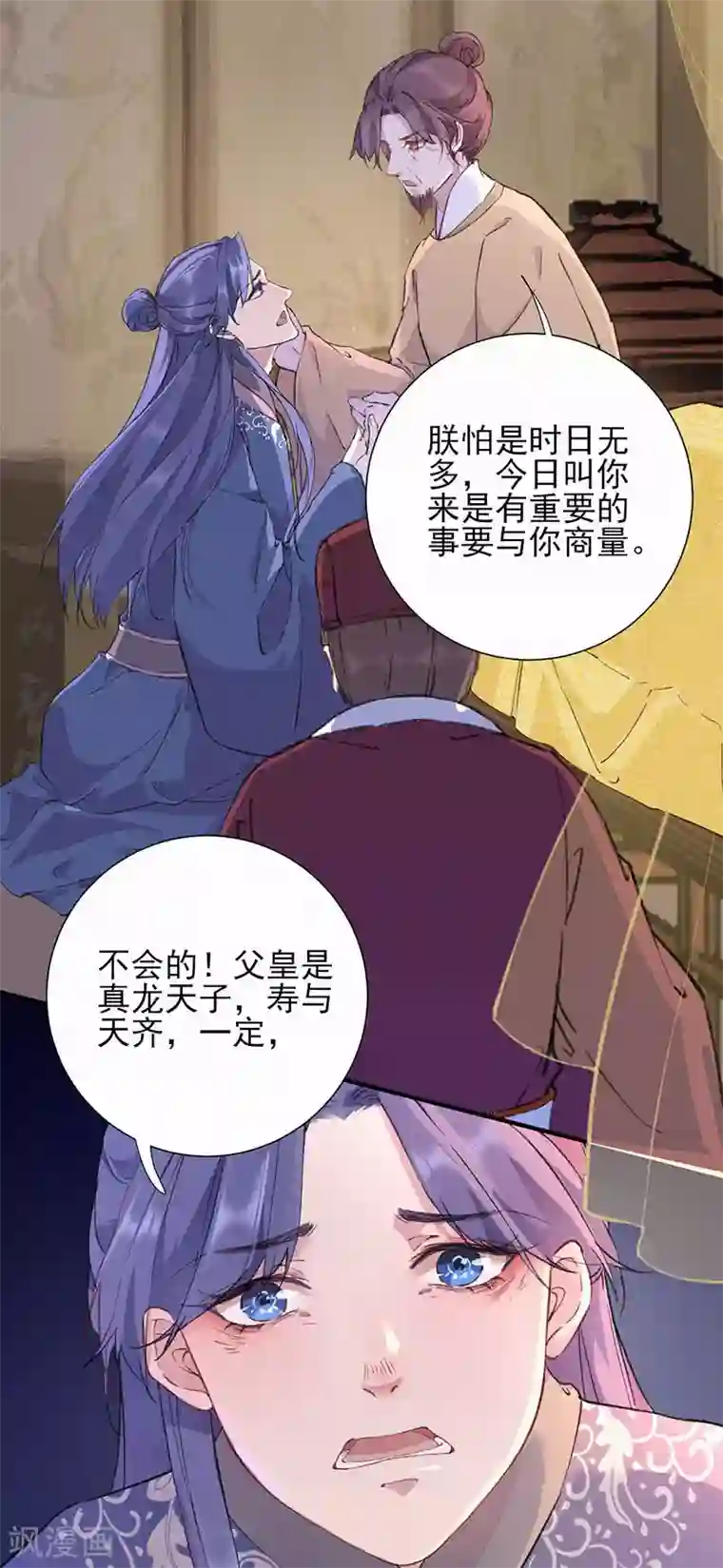 弃妃逆袭第58话 螳螂捕蝉，黄雀在后