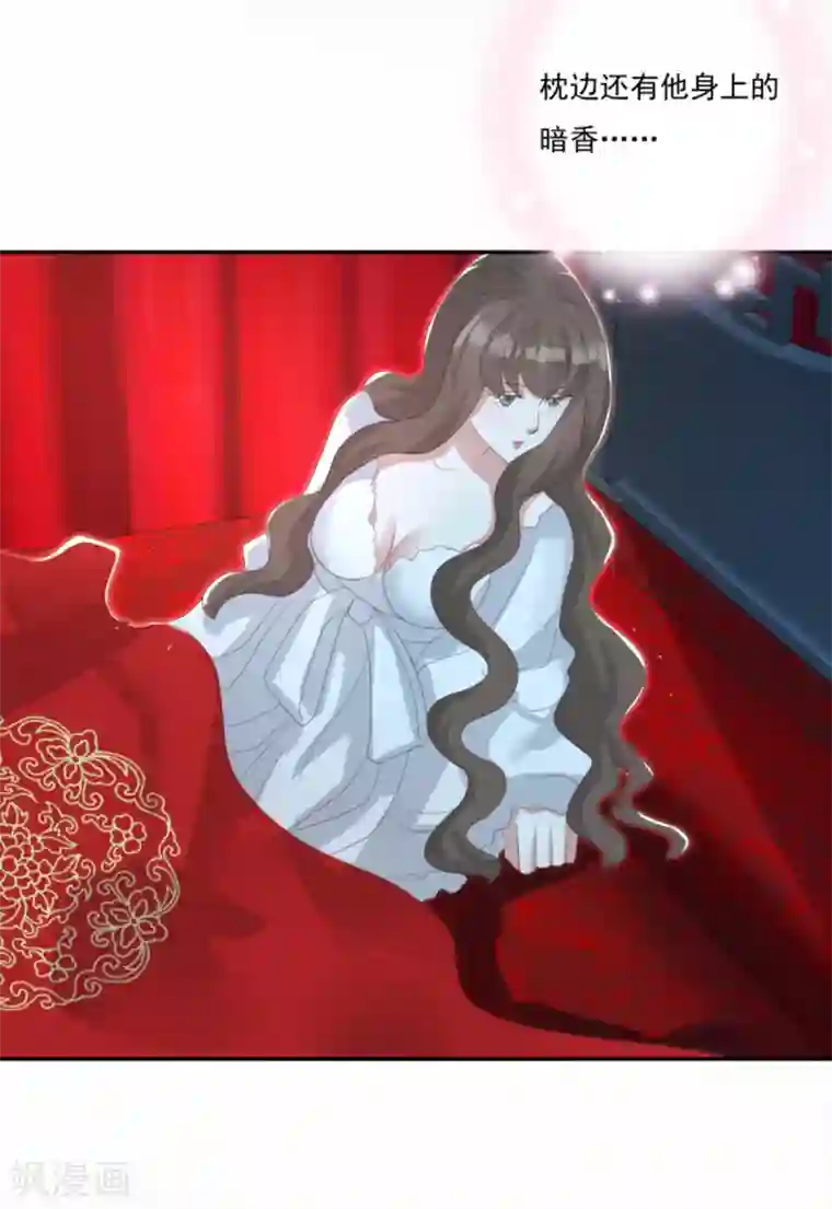 冷邪冥王的心尖宠第33话 隐瞒你是为了保护你