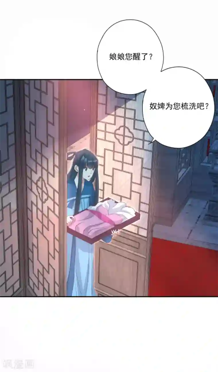 冷邪冥王的心尖宠第33话 隐瞒你是为了保护你