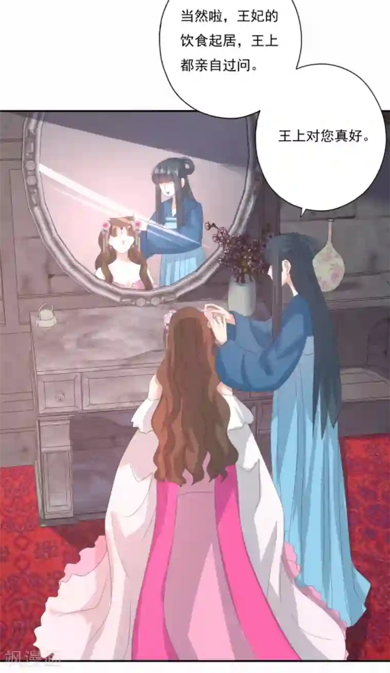 冷邪冥王的心尖宠第33话 隐瞒你是为了保护你