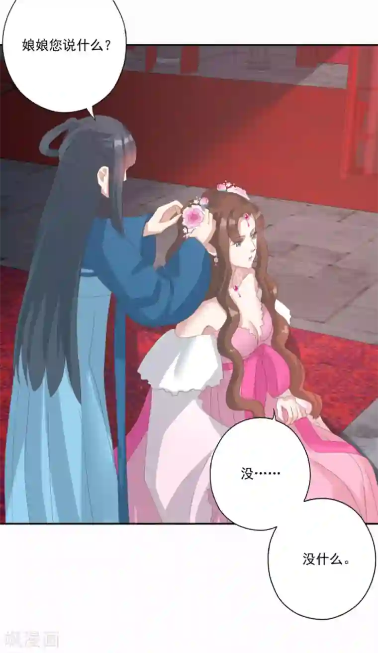 冷邪冥王的心尖宠第33话 隐瞒你是为了保护你