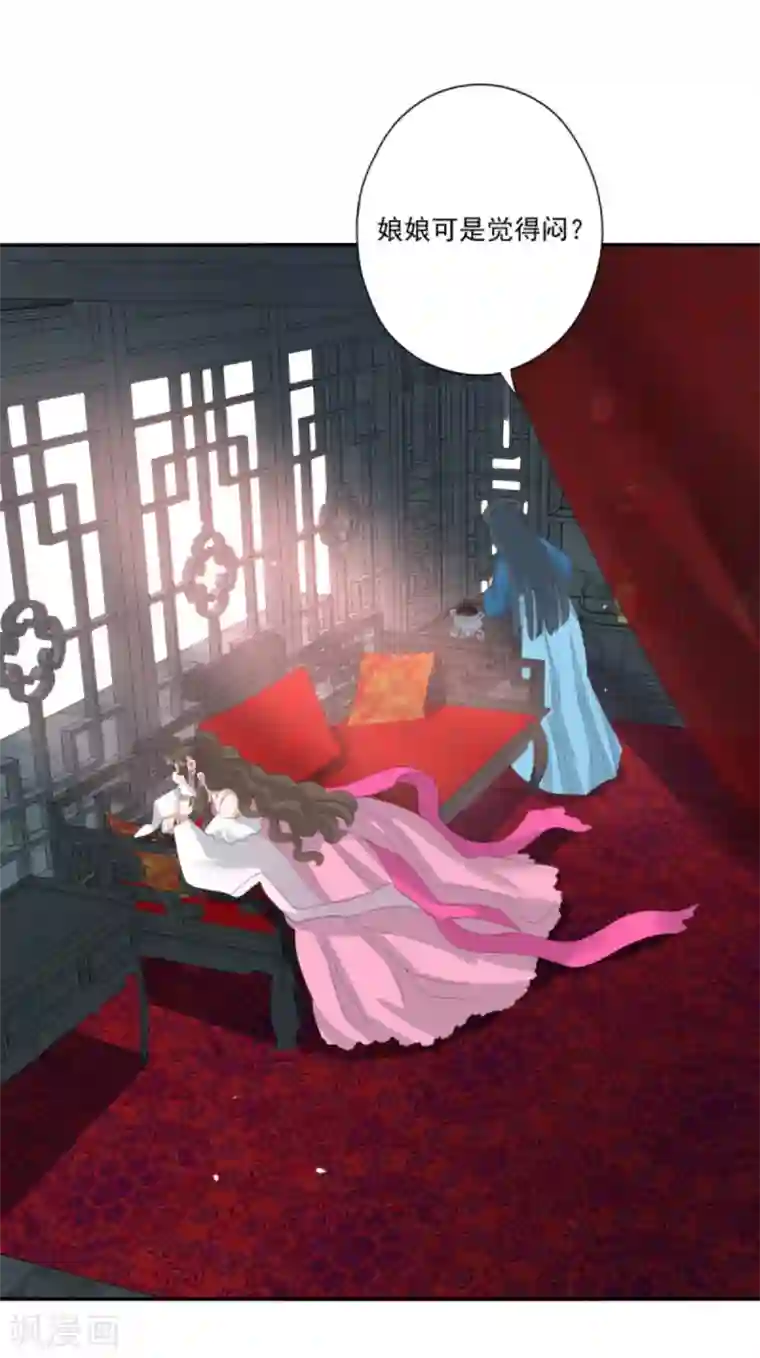 冷邪冥王的心尖宠第33话 隐瞒你是为了保护你