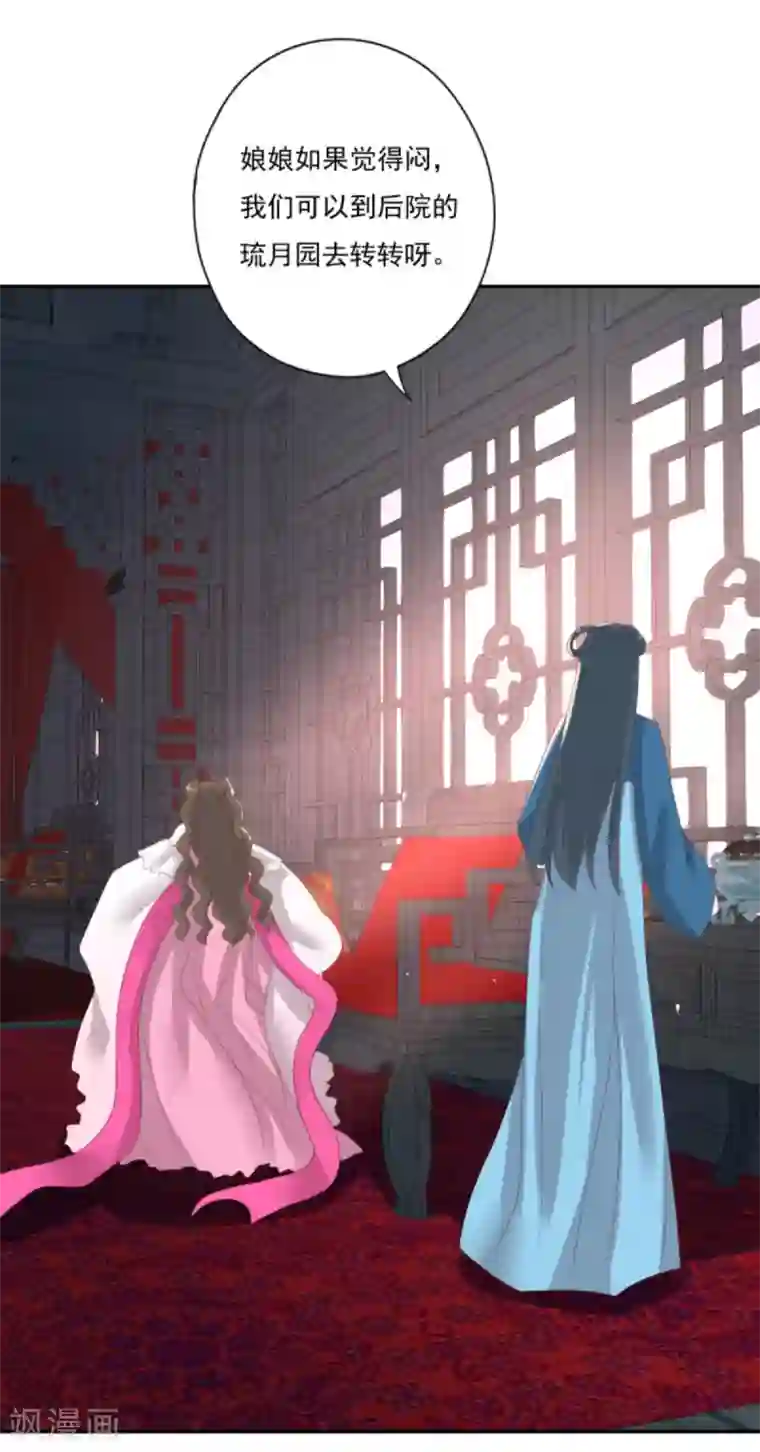 冷邪冥王的心尖宠第33话 隐瞒你是为了保护你