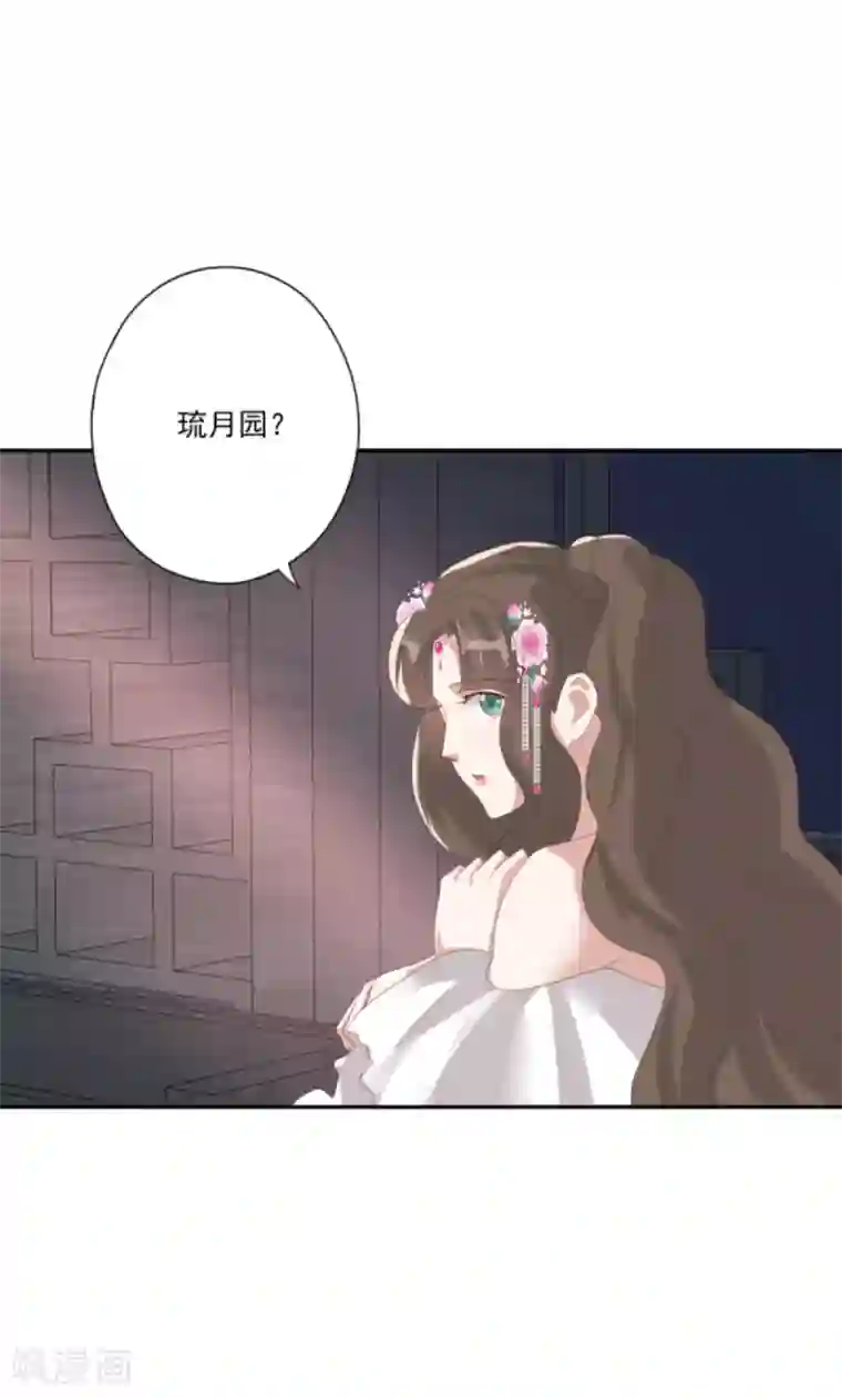 冷邪冥王的心尖宠第33话 隐瞒你是为了保护你