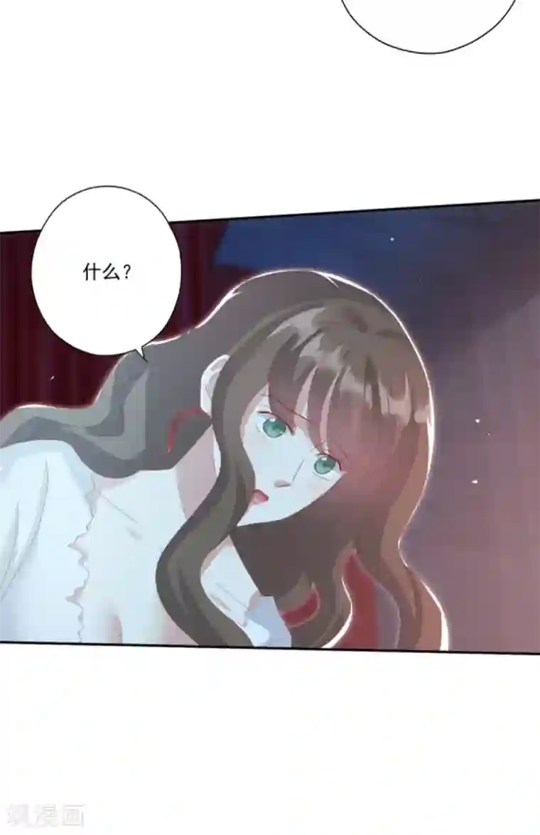 冷邪冥王的心尖宠第33话 隐瞒你是为了保护你