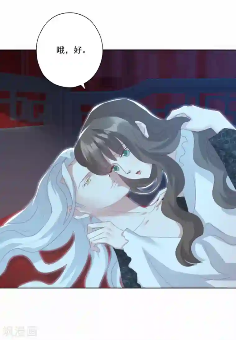 冷邪冥王的心尖宠第33话 隐瞒你是为了保护你