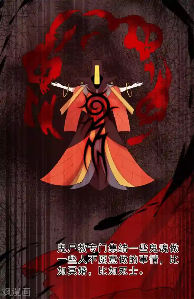 鬼王大人快住手第28话 怎么是你？