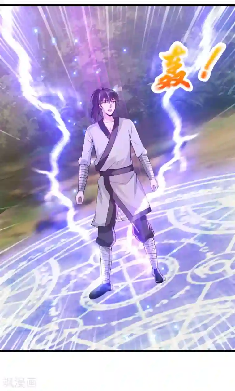 元始不灭诀第44话 手下败将