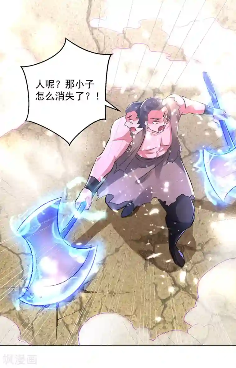 凌天神帝第146话 一敌三