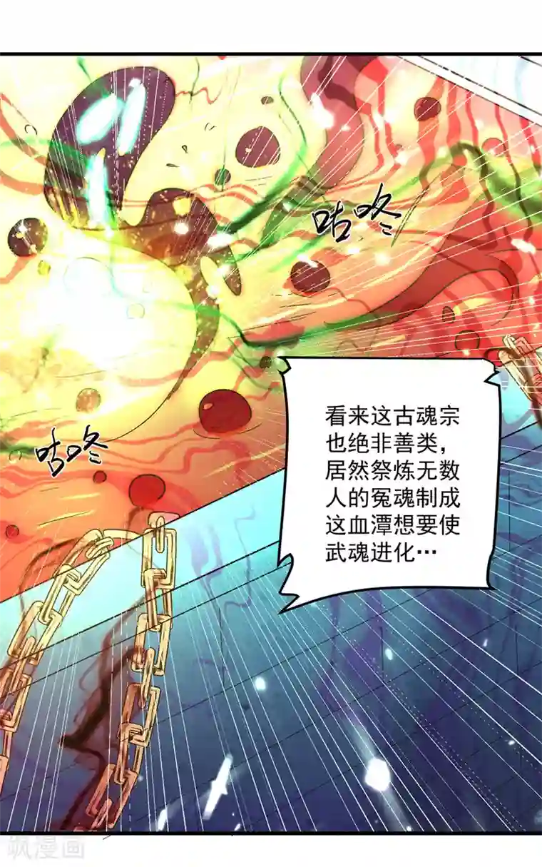 凌天神帝第146话 一敌三