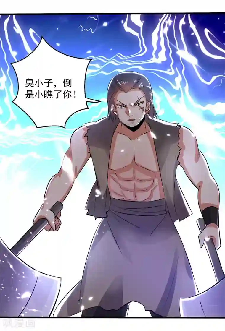 凌天神帝第146话 一敌三