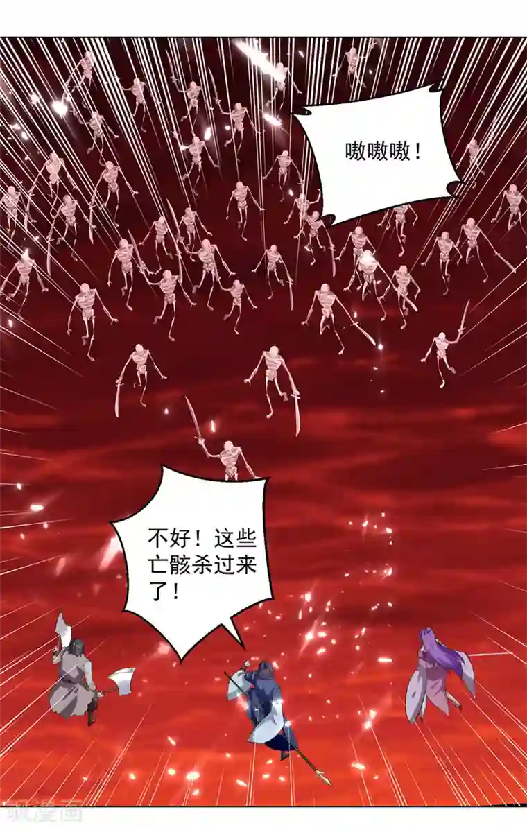 凌天神帝第147话 催发魔功