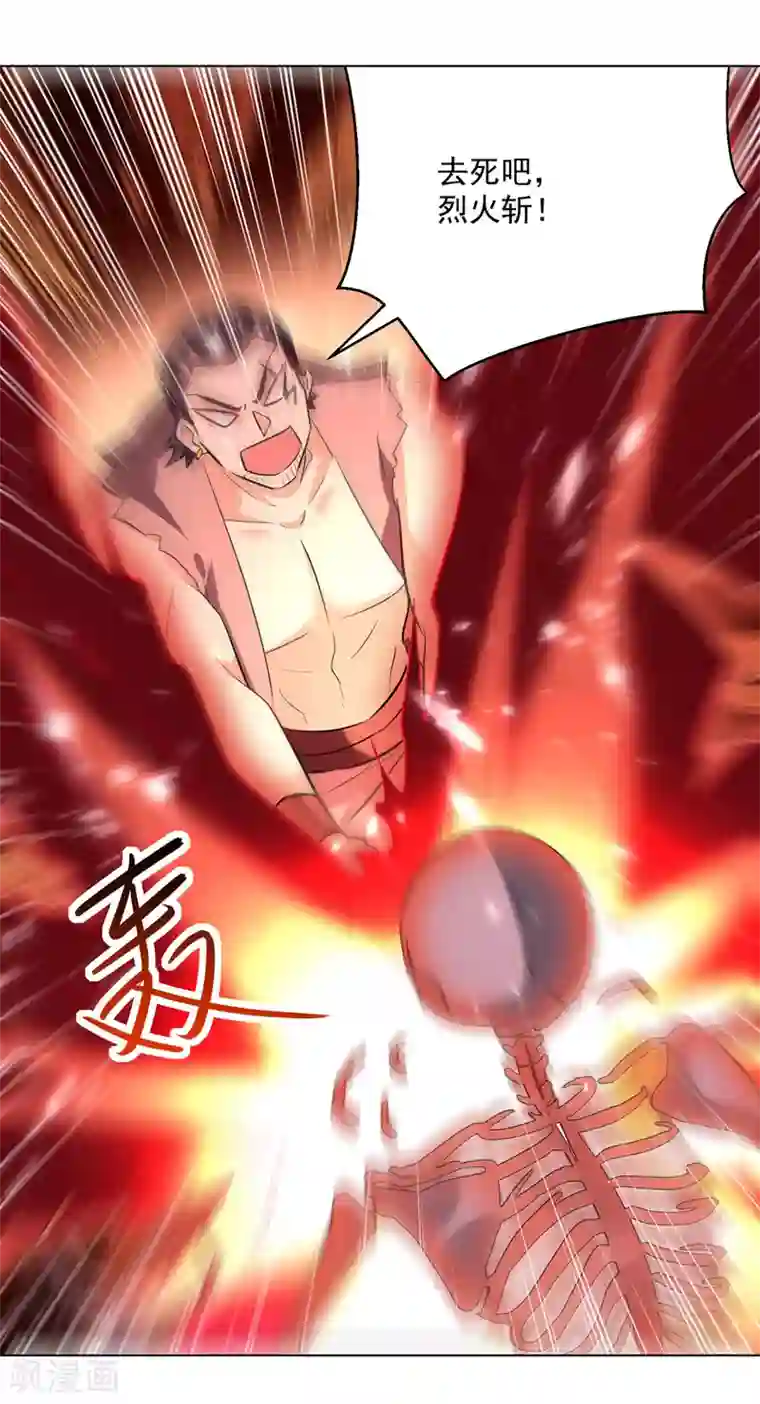 凌天神帝第147话 催发魔功