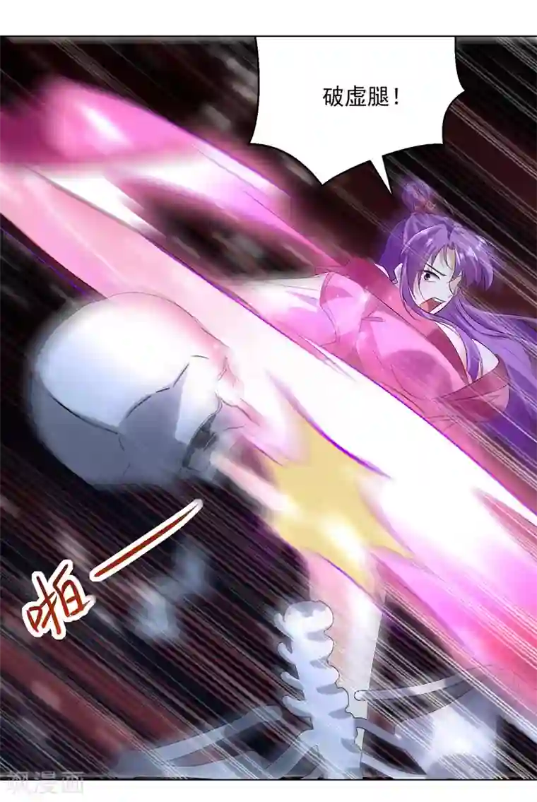 凌天神帝第147话 催发魔功