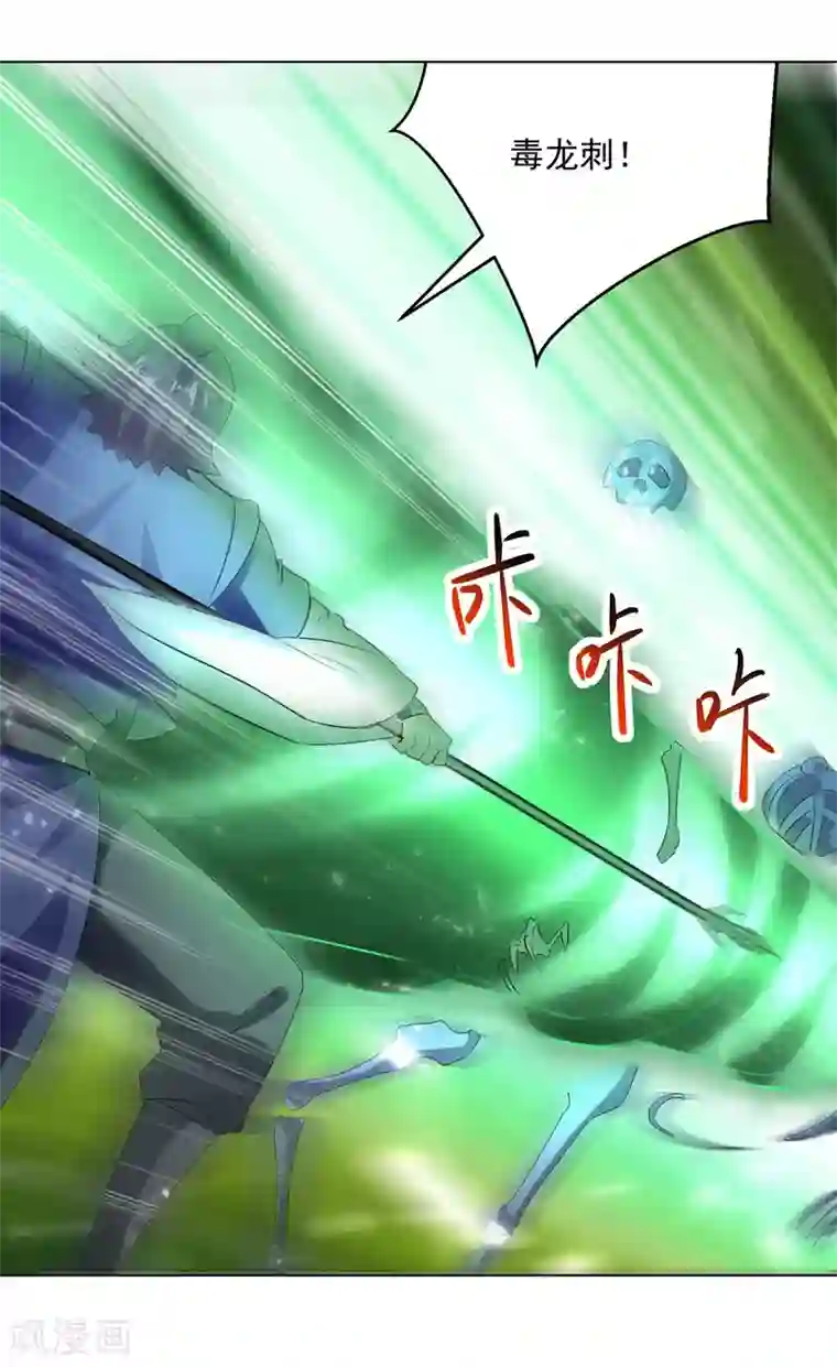 凌天神帝第147话 催发魔功