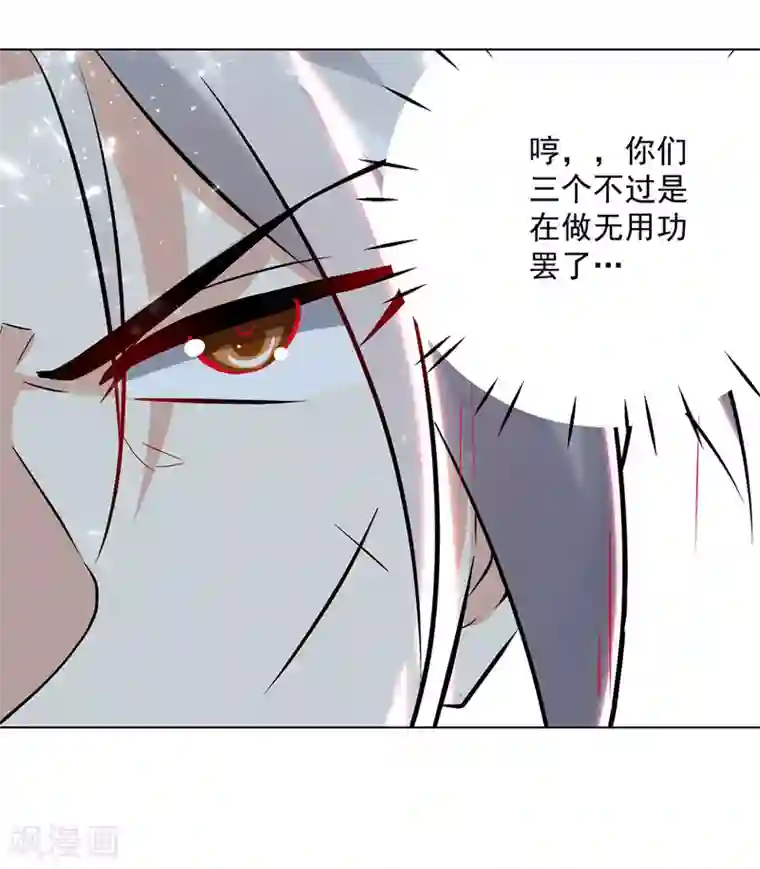 凌天神帝第147话 催发魔功