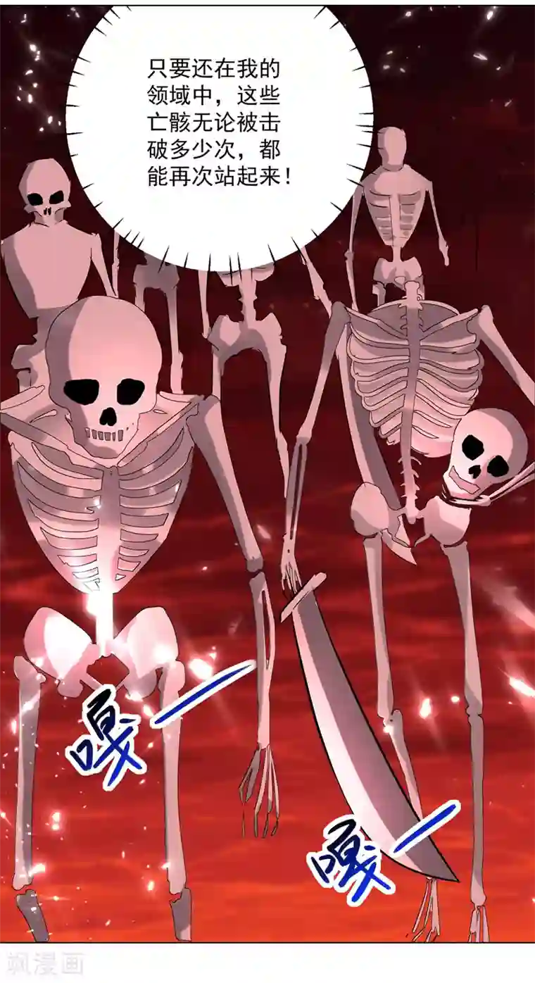 凌天神帝第147话 催发魔功