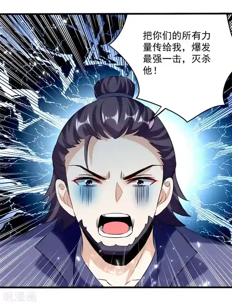 凌天神帝第147话 催发魔功